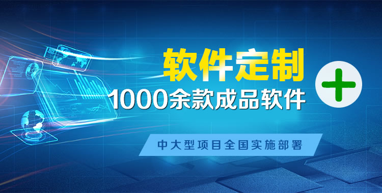 天坛管理系统软件软件开发